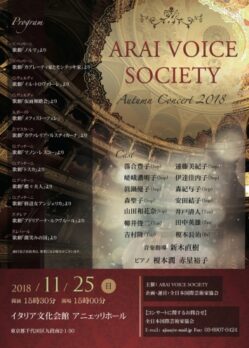 ARAI VOICE SOCIETY Autumn Concert 2018のチラシデザイン