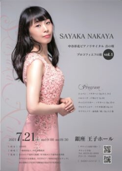 演奏会チラシの制作実績