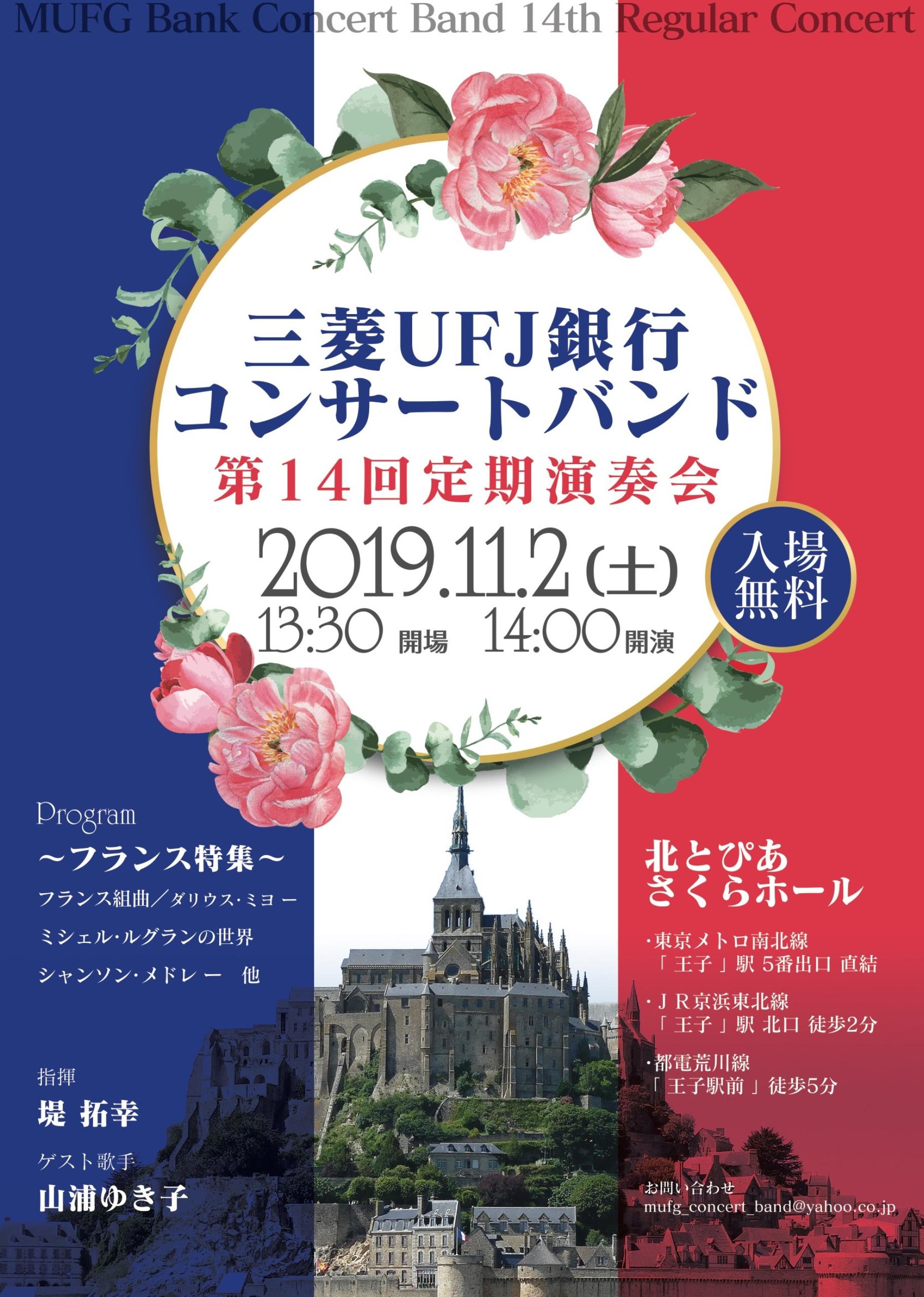 コンサートデザイン