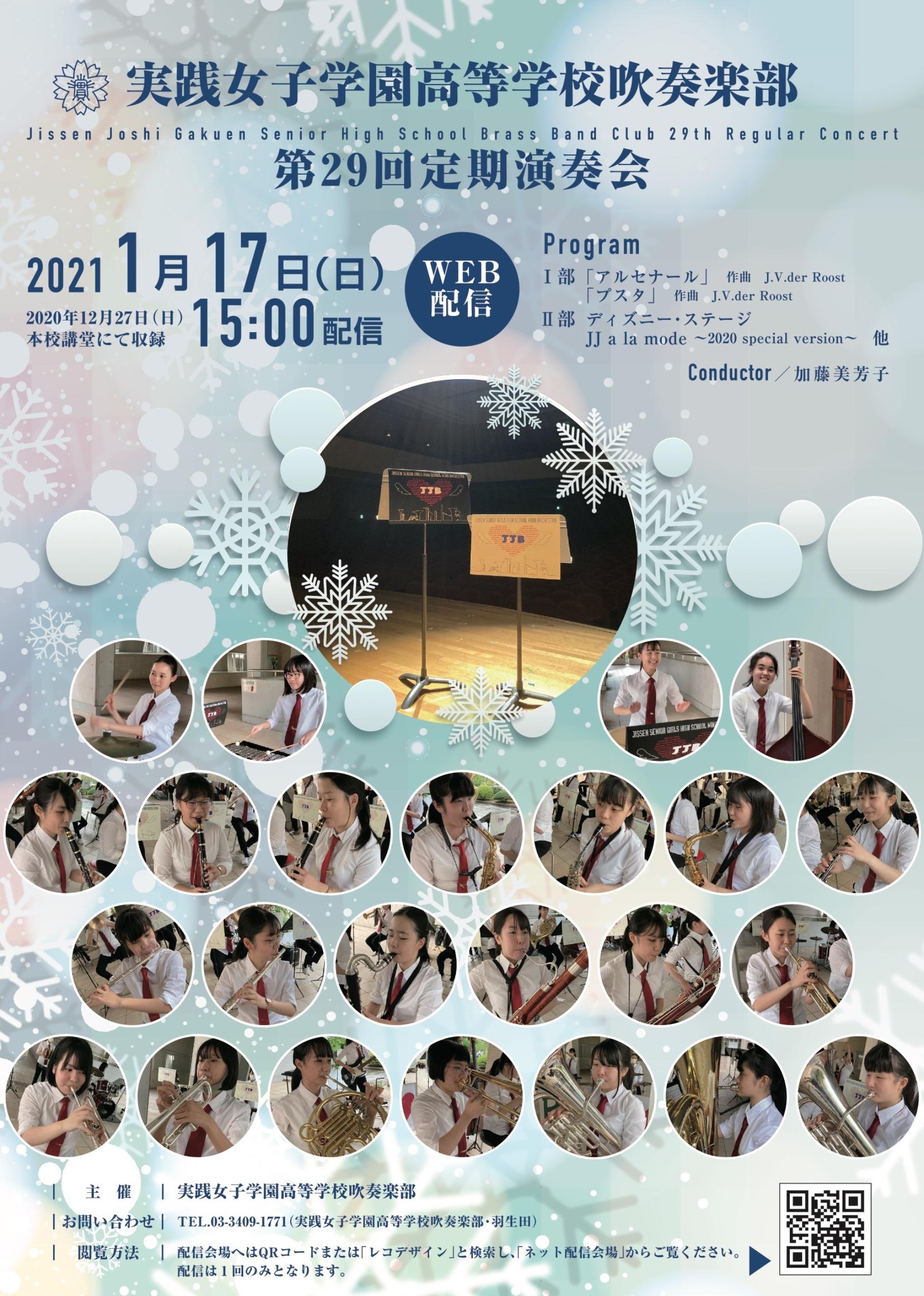 コンサートデザイン