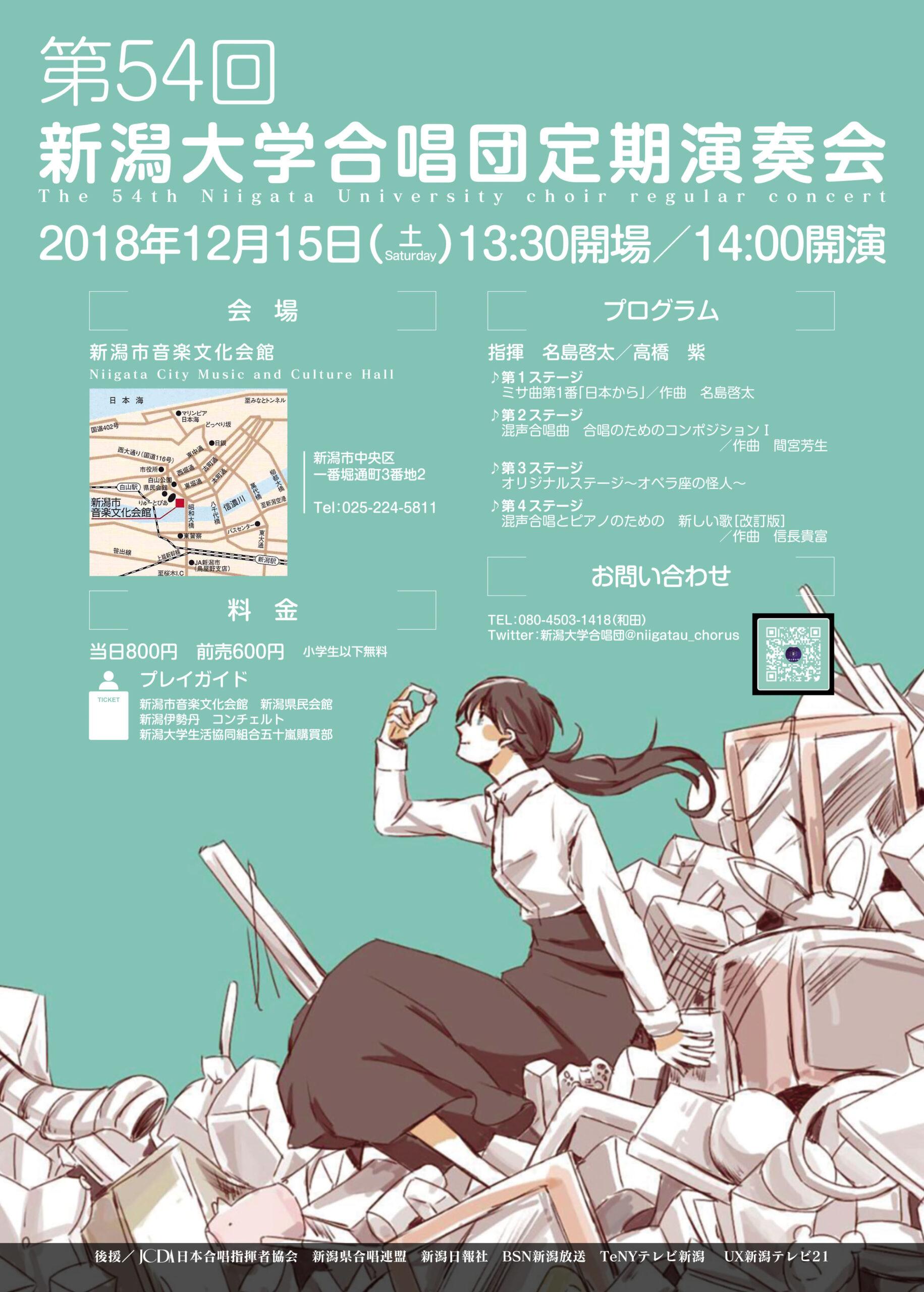 コンサートデザイン