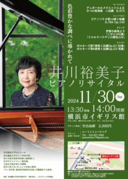 演奏会チラシの制作実績