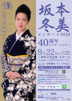 演奏会チラシの制作実績