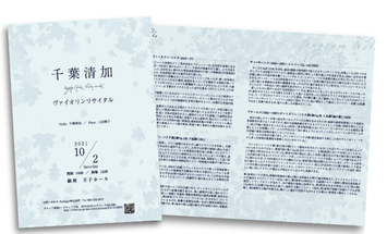 千葉 プログラムデザイン