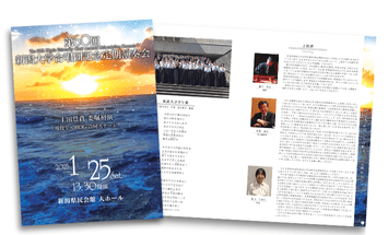 新潟大学合唱団 プログラムデザイン