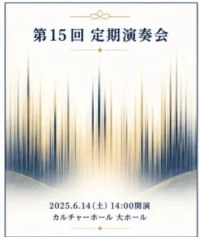 光の線で声の響きを表したポスターの見本