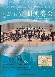 コンサートチラシデザイン制作事例