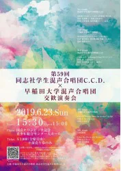 コンサートチラシデザイン制作事例