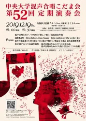 コンサートチラシデザイン制作事例