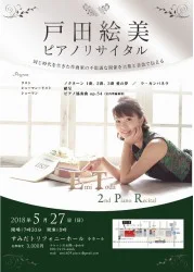 コンサートチラシデザイン制作事例